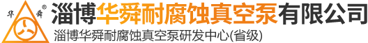 淄博越宏化工設備有限公司